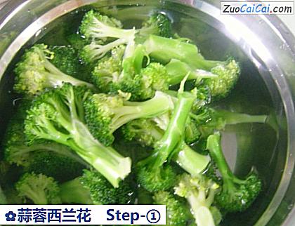 蒜蓉西兰花做法第一步骤