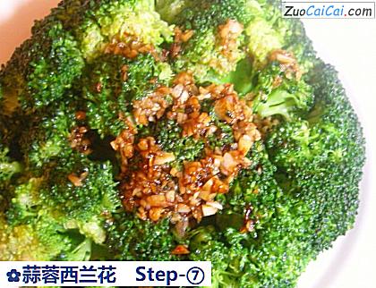 蒜蓉西兰花成品图4