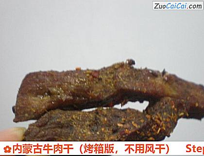 内蒙古牛肉干做法第十步骤