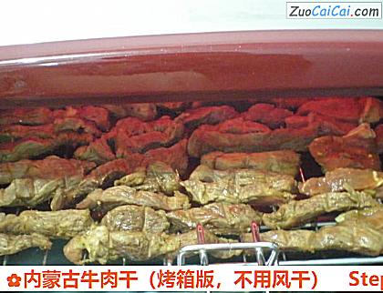 内蒙古牛肉干做法第六步骤
