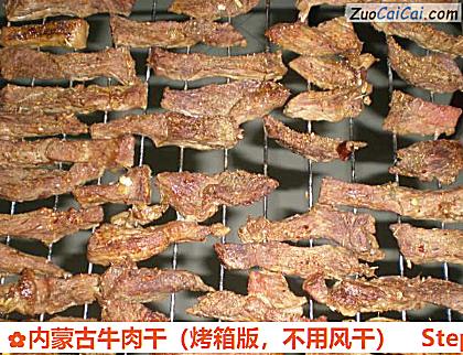 内蒙古牛肉干做法第七步骤