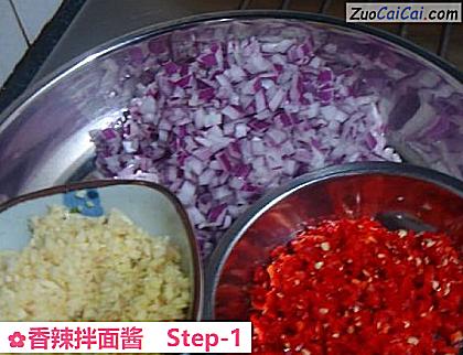 香辣拌面酱做法第一步骤