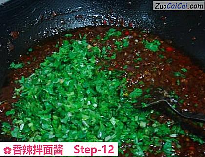 香辣拌面酱做法第十二步骤