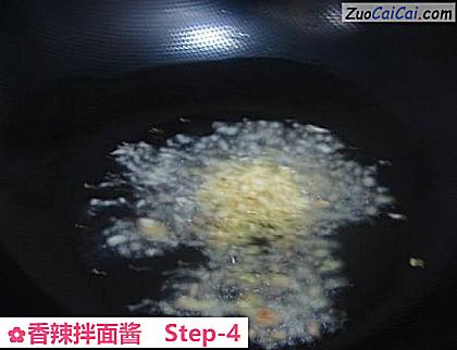 香辣拌面酱做法第四步骤