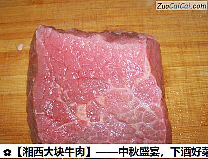 湘西大块牛肉做法第一步骤