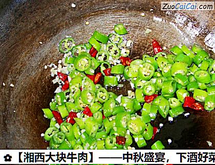 湘西大块牛肉做法第十步骤