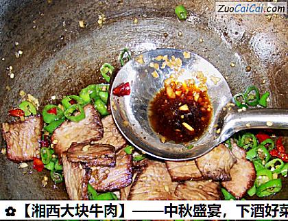 湘西大块牛肉做法第十二步骤