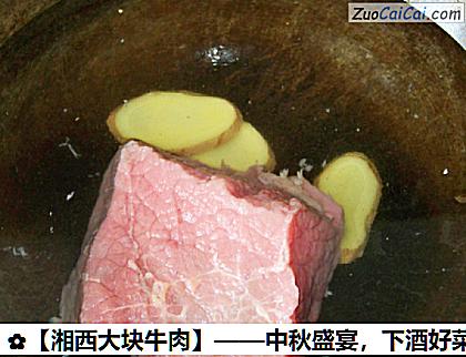 湘西大块牛肉做法第二步骤