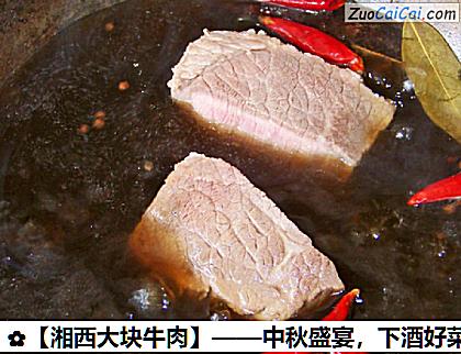 湘西大块牛肉做法第四步骤