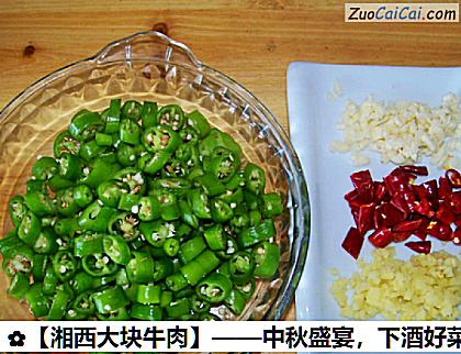 湘西大块牛肉做法第六步骤