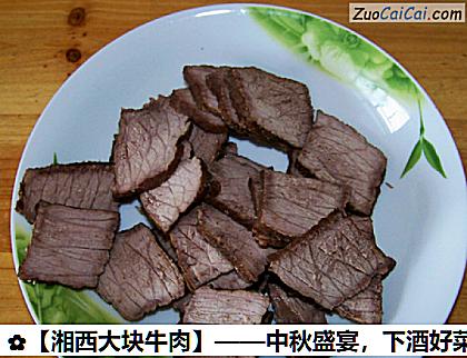 湘西大块牛肉做法第七步骤