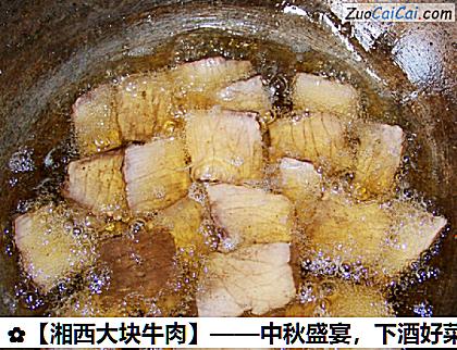 湘西大块牛肉做法第八步骤