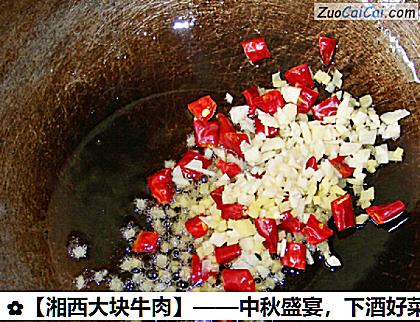 湘西大块牛肉做法第九步骤