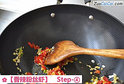 香辣粉丝虾做法第四步骤