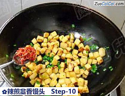 辣煎韭香馒头做法第十步骤