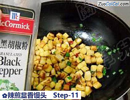 辣煎韭香馒头做法第十一步骤