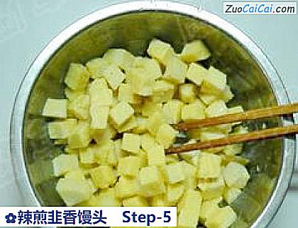 辣煎韭香馒头做法第五步骤