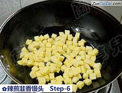 辣煎韭香馒头做法第六步骤