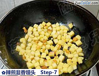 辣煎韭香馒头做法第七步骤