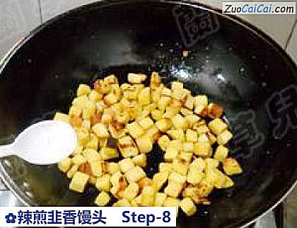 辣煎韭香馒头做法第八步骤