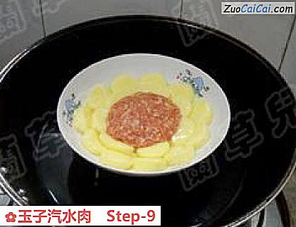 玉子汽水肉做法第九步骤