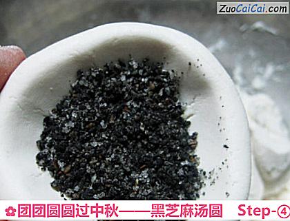 黑芝麻汤圆做法第四步骤