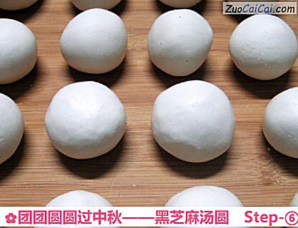 黑芝麻汤圆做法第六步骤