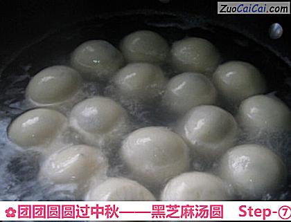 黑芝麻汤圆做法第七步骤