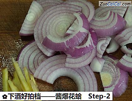 酱爆花蛤做法第二步骤