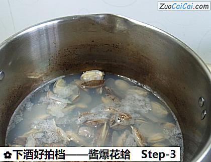 酱爆花蛤做法第三步骤