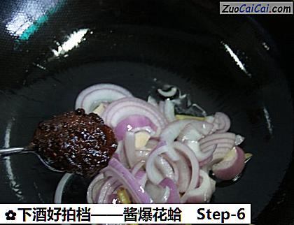 酱爆花蛤做法第六步骤