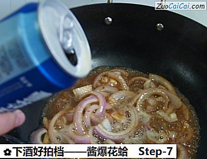 酱爆花蛤做法第七步骤