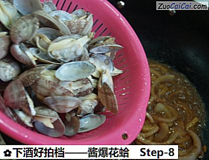 酱爆花蛤做法第八步骤