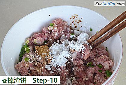掉渣饼做法第十步骤
