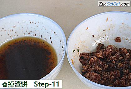 掉渣饼做法第十一步骤