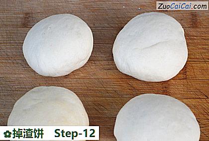 掉渣饼做法第十二步骤