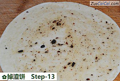 掉渣饼做法第十三步骤