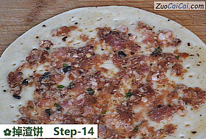 掉渣饼做法第十四步骤