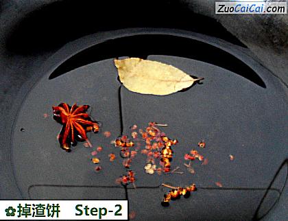 掉渣饼做法第二步骤