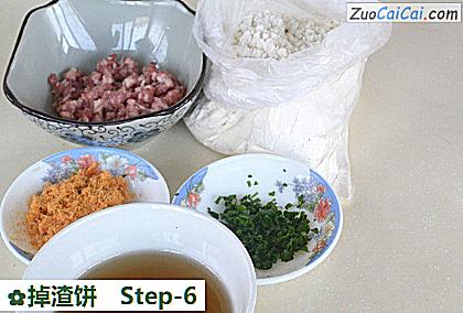 掉渣饼做法第六步骤