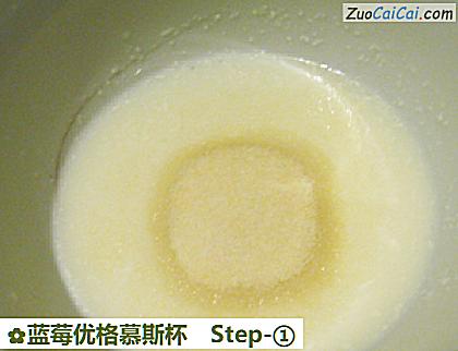 蓝莓优格慕斯杯做法第一步骤