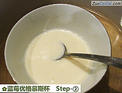 蓝莓优格慕斯杯做法第二步骤