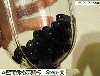 蓝莓优格慕斯杯做法第三步骤