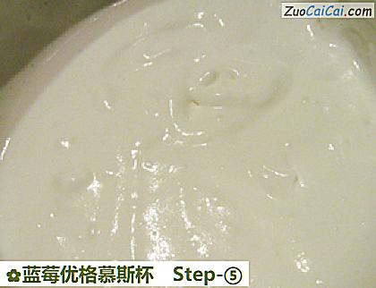 蓝莓优格慕斯杯做法第五步骤
