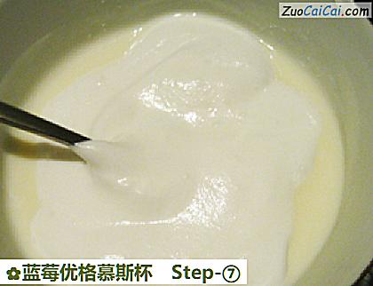 蓝莓优格慕斯杯做法第七步骤