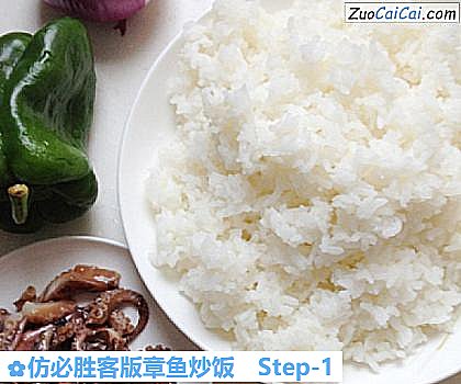 仿必胜客版章鱼炒饭做法第一步骤