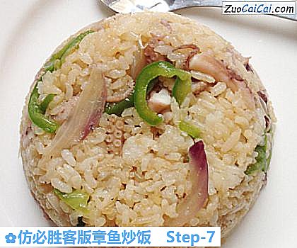 仿必胜客版章鱼炒饭做法第七步骤