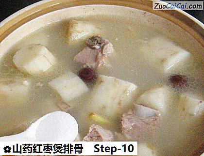 山药红枣煲排骨做法第十步骤