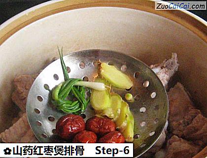 山药红枣煲排骨做法第六步骤