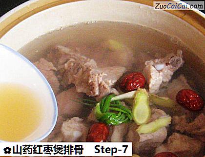 山药红枣煲排骨做法第七步骤